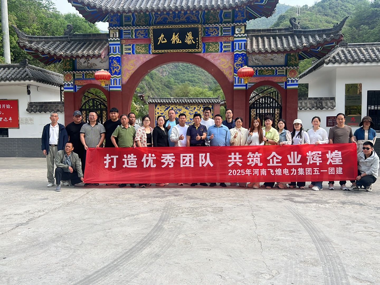 一次團(tuán)建